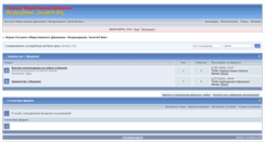 Desktop Screenshot of forum.rod-vzv.info