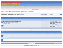 Tablet Screenshot of forum.rod-vzv.info